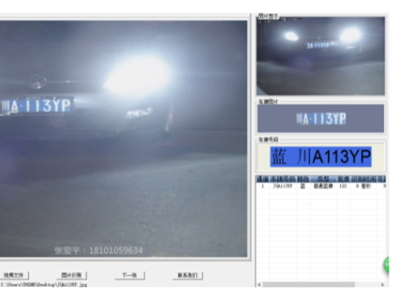 車牌識(shí)別系統(tǒng)PC端的優(yōu)勢(shì)