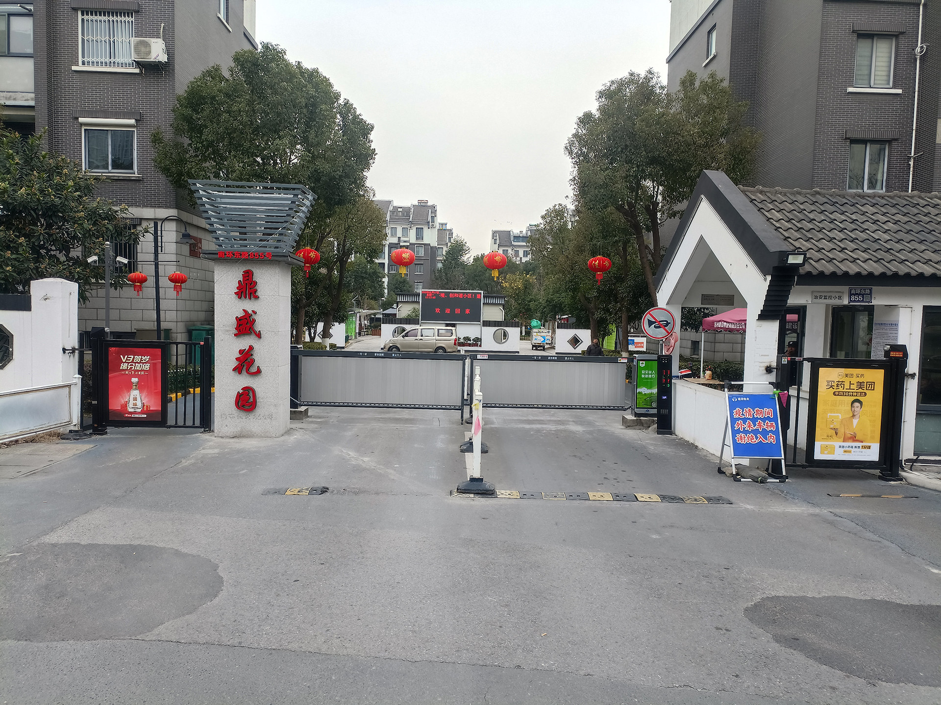 鼎盛花園-車牌識別收費系統