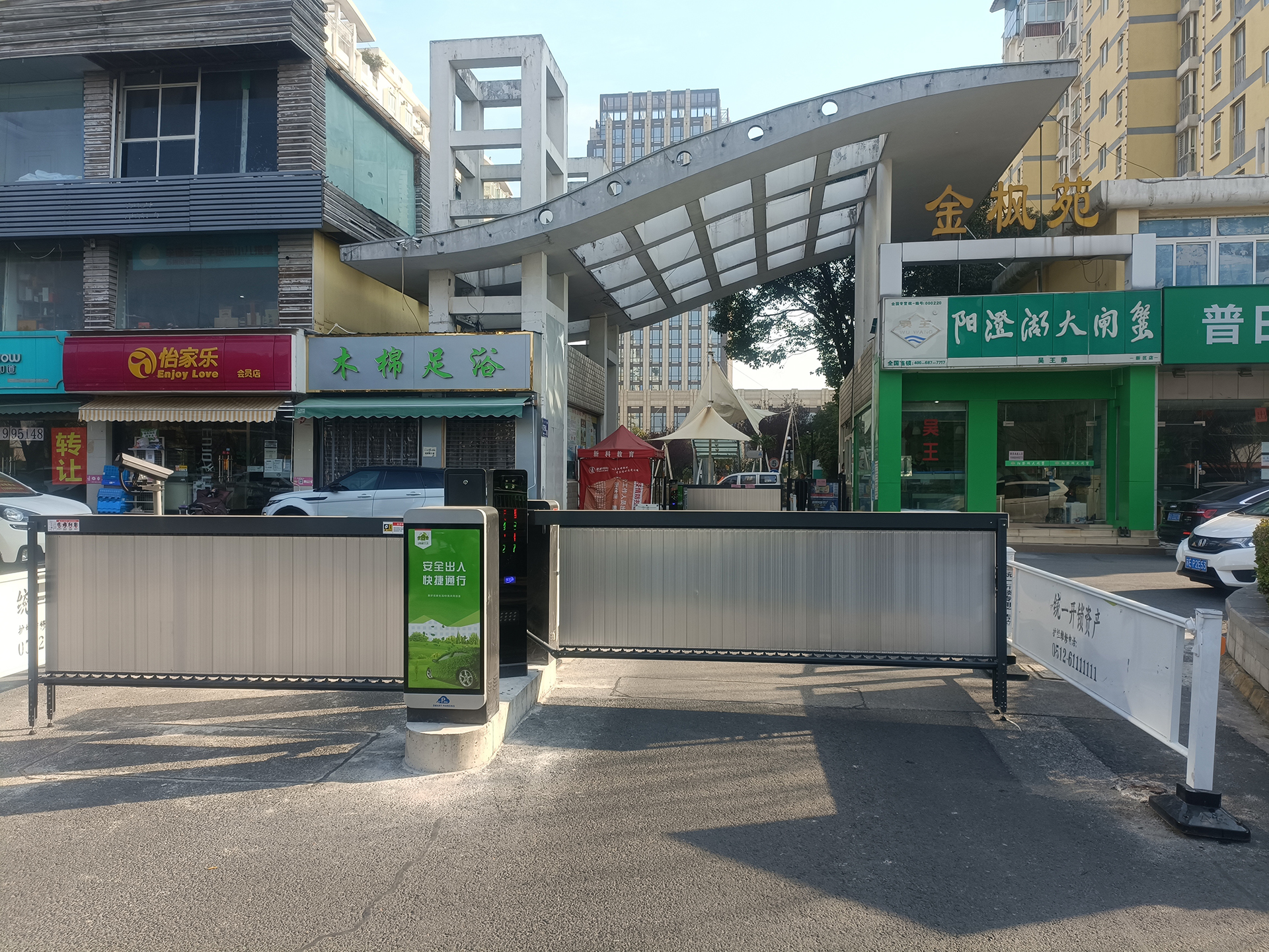 金楓苑-車牌識別收費系統