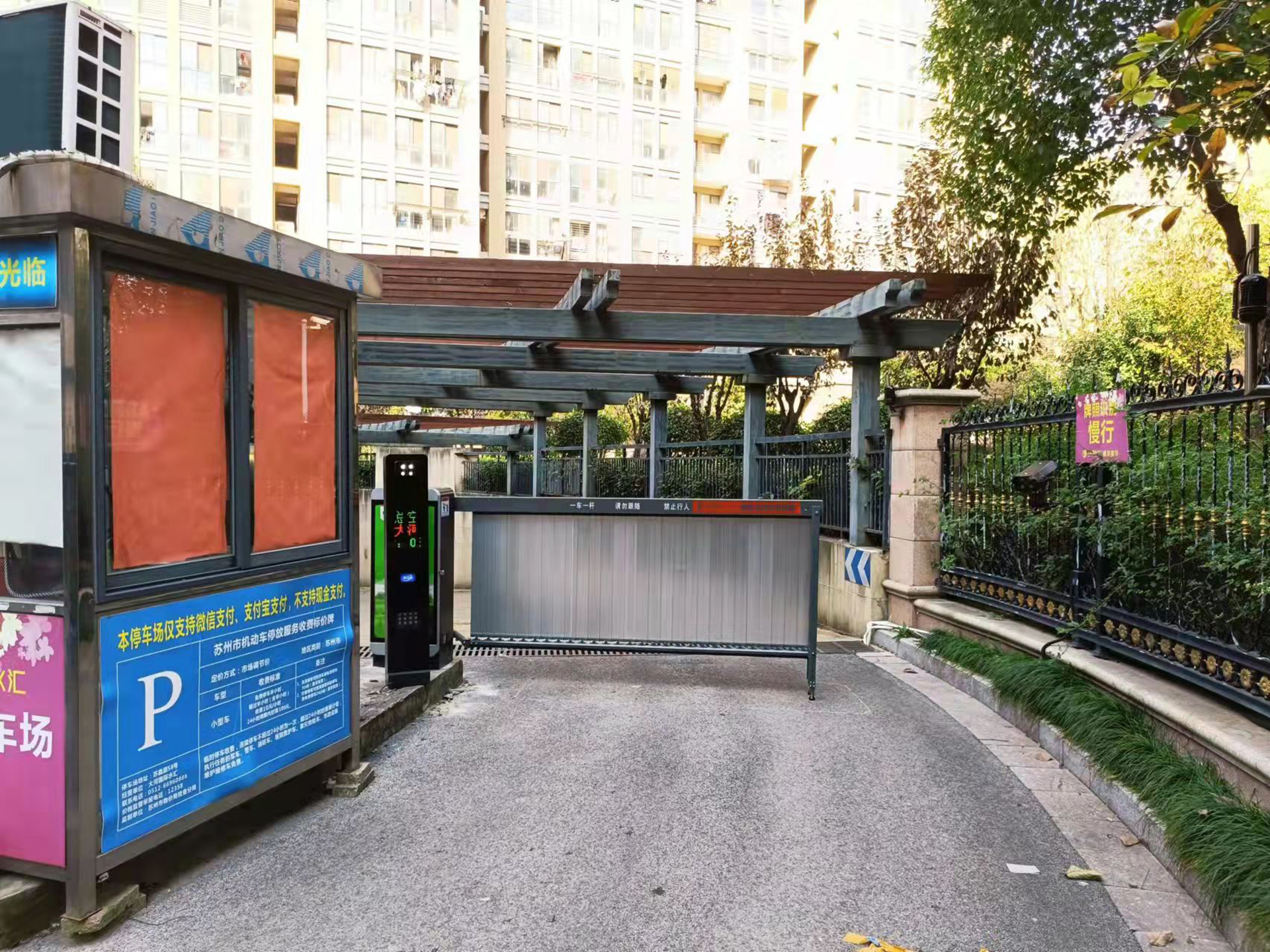 大河國際水匯-車牌識別收費系統