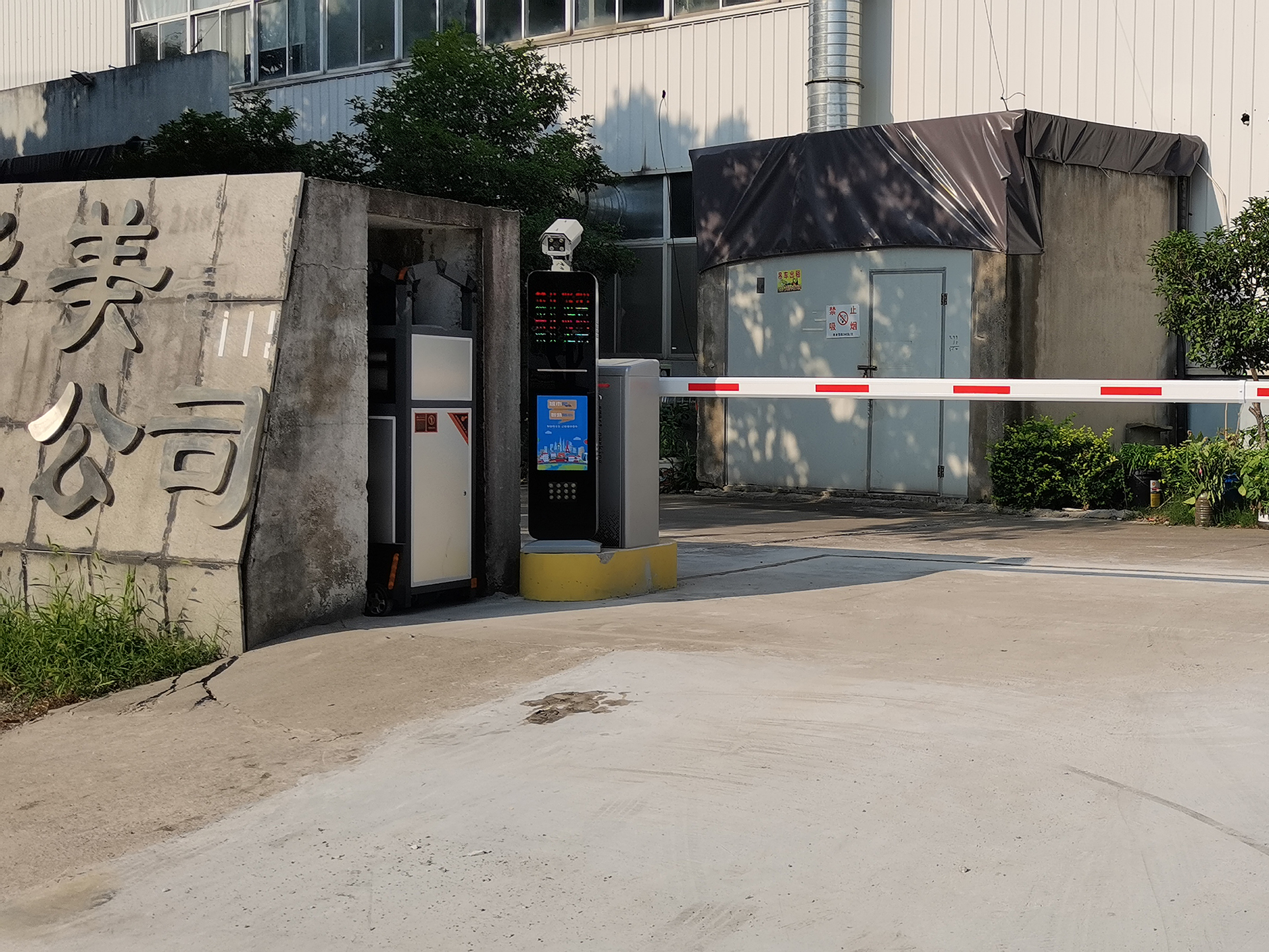 蘇州天仁河電器有限公司-車牌識別收費系統